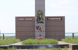 Мемориал погибшим односельчанам в годы Великой Отечественной войны